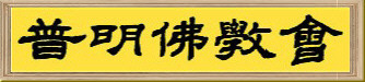 Poming Banner